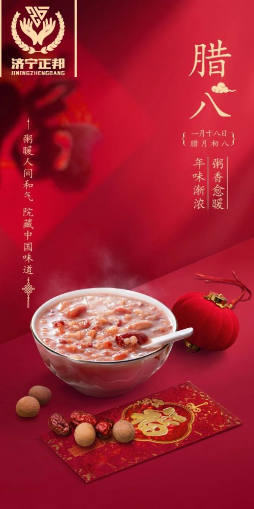 臘八節(jié)至，愿你溫暖如春，福運亨通，團團圓圓