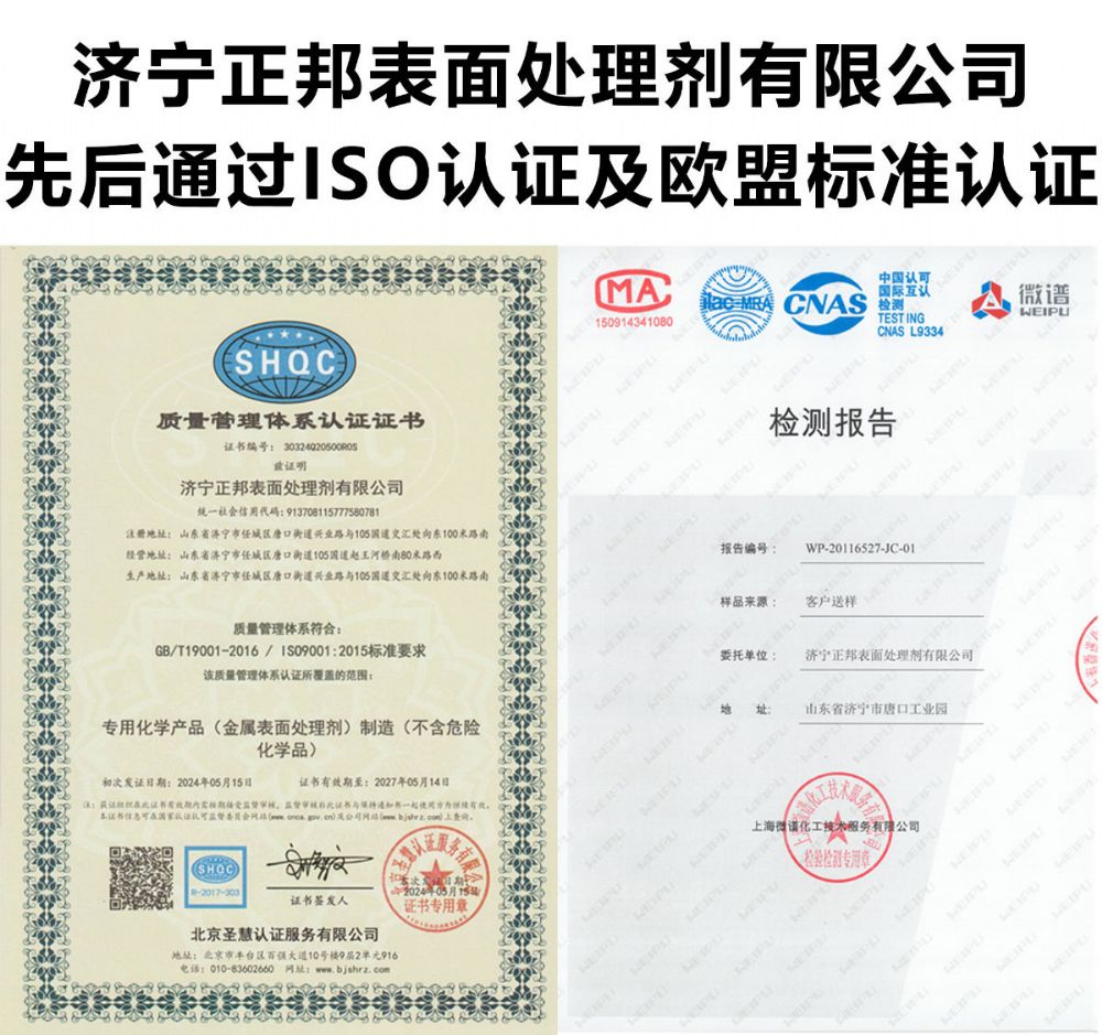 濟寧正邦先后通過質(zhì)量管理體系及產(chǎn)品歐盟標(biāo)準(zhǔn)